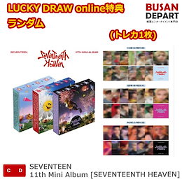 Qoo10 | seventeen-トレカ-公式のおすすめ商品リスト(ランキング順) : seventeen-トレカ-公式買うならお得なネット通販