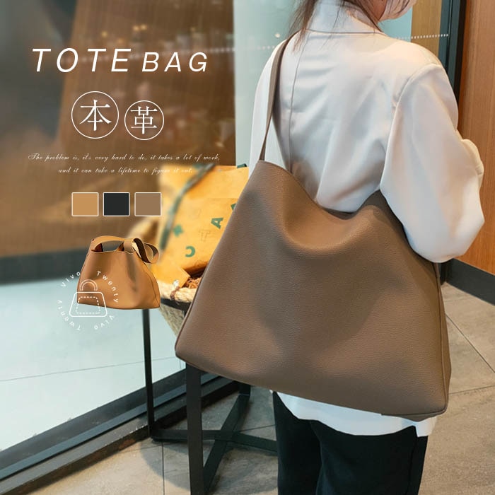 本革 トートバッグ レディース 大きめ 大容量 レザー バッグ バッグインバッグ 鞄 かばん 通勤バッグ お仕事バッグ フォーマルバッグ 通勤通学 黒 肩掛け 本革バッグ a4 インナーバッグ 大きい