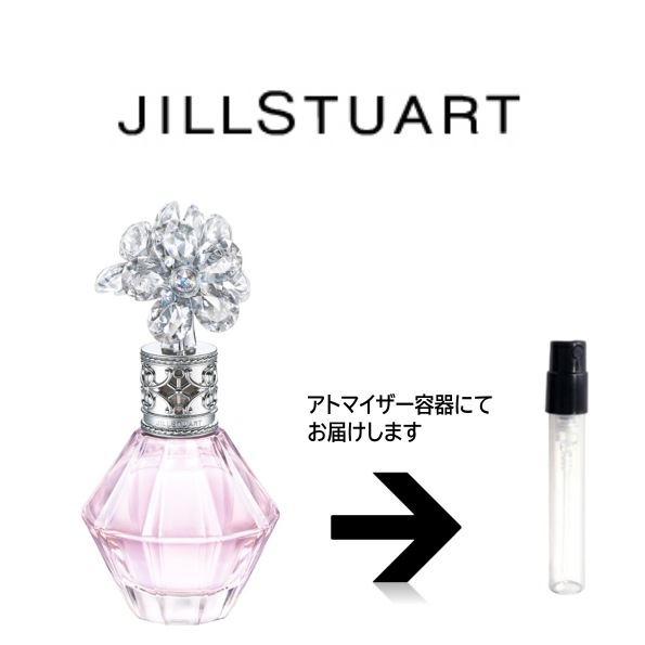 10ml クリスタルブルーム オードパルファン JILL STUART ジルスチュアート アトマイザ