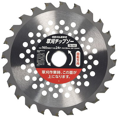 他サイト： 高儀 EARTHMAN 電気草刈機用 草刈チップソー TB-161 160mm×24P 草刈 雑草刈り 耐摩耗 耐衝撃用 チップソー TAKAGI アースマンの商品画像