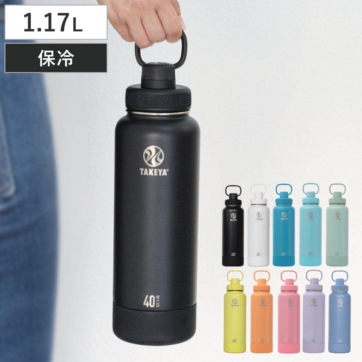 水筒 約 1L 1.17L アクティブライン2 TAKEYA タケヤフラスク タケヤ 保冷専用 直飲み ダイレクトボトル ステンレスボトル 直のみ マイボトル ボトル すいとう スポーツ 4,655円