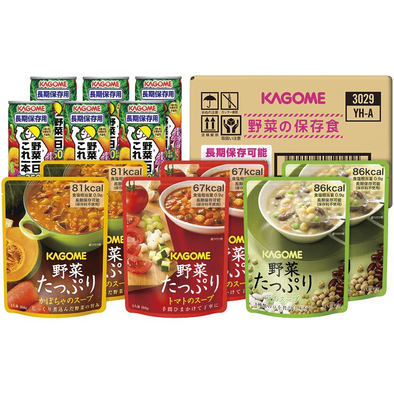 野菜の保存食セット