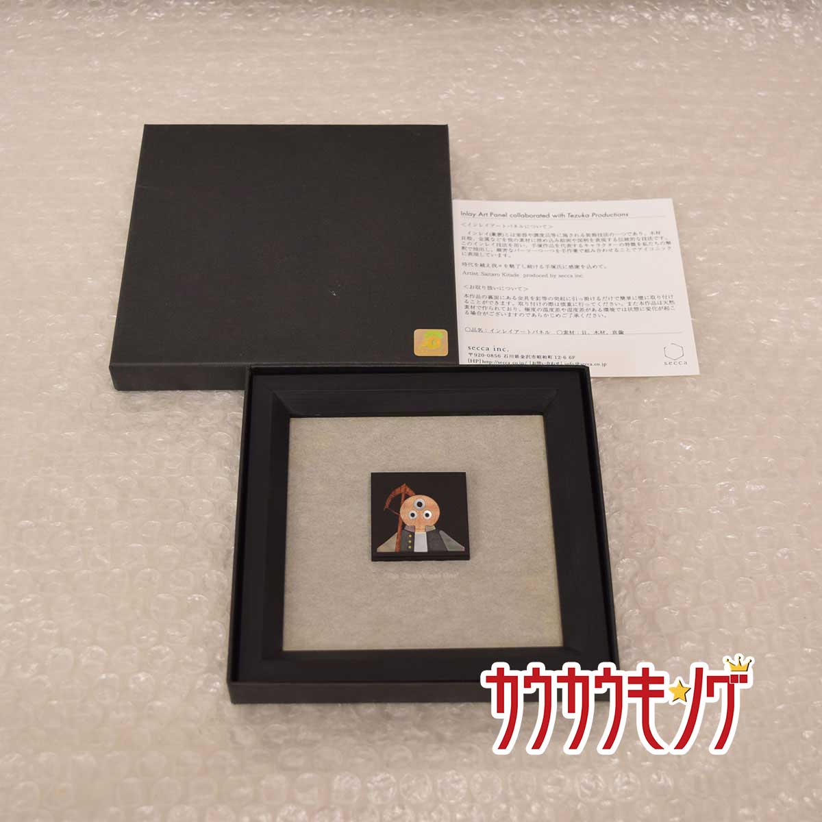 【中古・未使用品】インレイアートパネル The ThreeEyed One 手塚治虫 三つ目がとおる 壁掛け インテリア アート