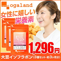 Qoo10 大豆イソフラボンのおすすめ商品リスト Qランキング順 大豆イソフラボン買うならお得なネット通販