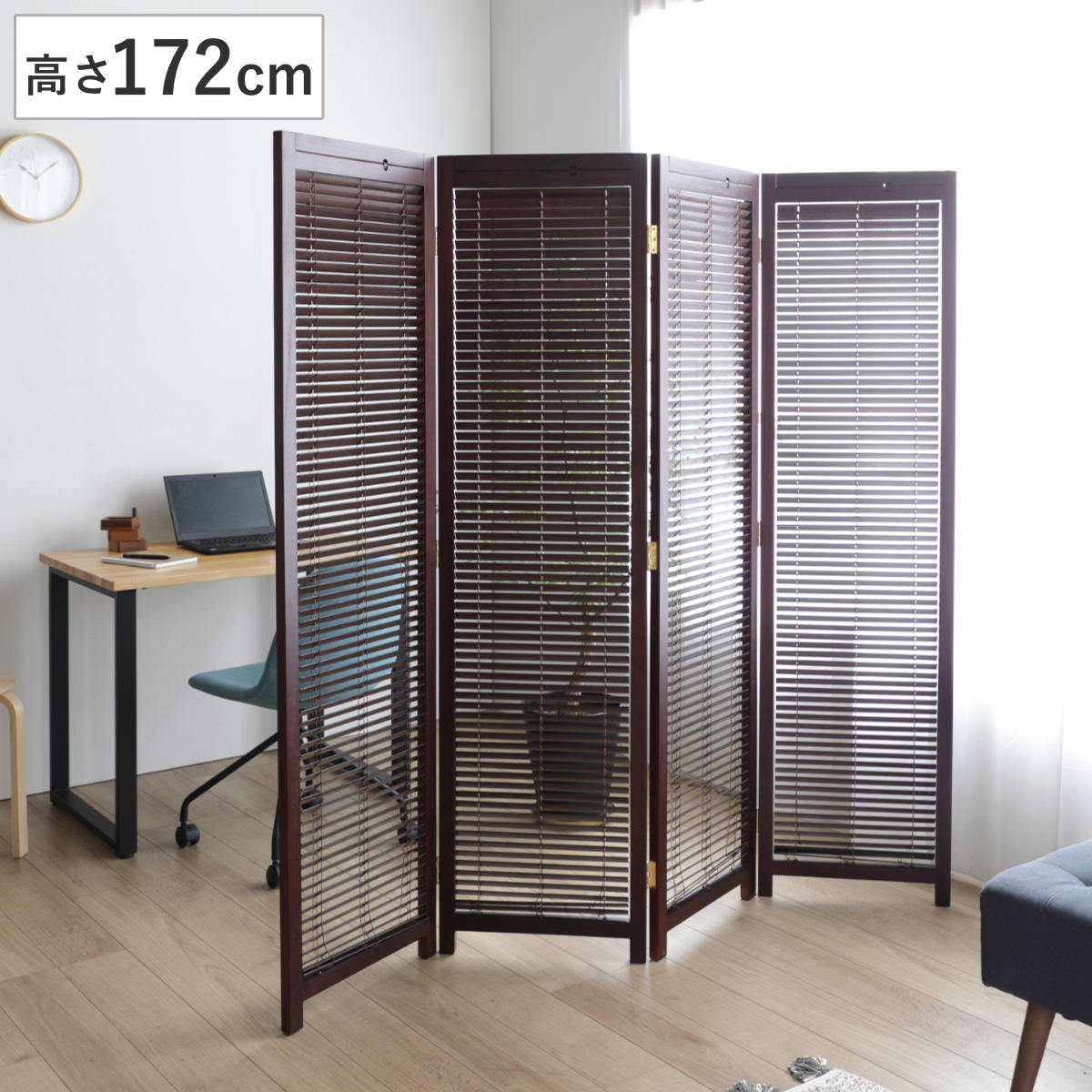 衝立 4連 高さ172cm ブラウン ルーバータイプ パーテーション 間仕切り 目隠し パーティション 屏風 自立 折りたたみ ルーバー 桐 スクリーン ついたて 4連スクリーン 仕切り 34,800円