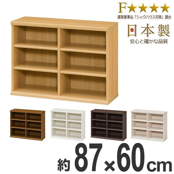 本棚 ブックシェルフ エースラック カラーラック 約幅87cm 高さ60cm