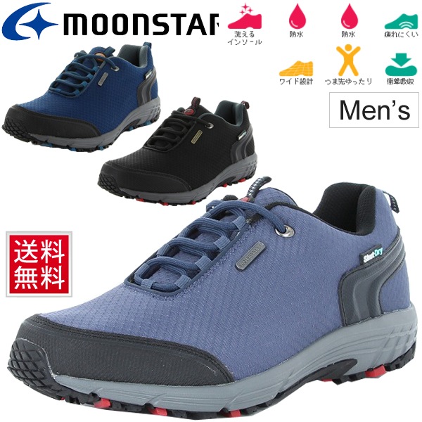 アウトドア スニーカー メンズ シューズ ムーンスター moonstar ローカット 幅広設計 4E 透湿防水 防水設計 抗菌防臭 トレッキング キャンプ 運動靴/SPLT-SDM02