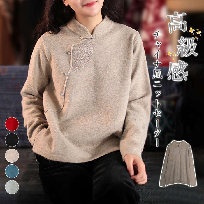 チャイナ風ニットセーター レディース ニット セーター ックニット トップス レディース オーバーサイズ ゆったり 長袖 アシンメトリー トップス 刺繍 ゆったり 大人 おしゃれ シンプル