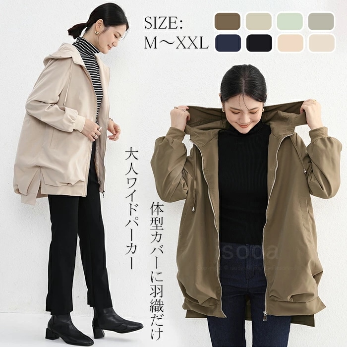レディース トップス 秋 アウター レディース きれいめ フード付きコート パーカー コート レディース 秋 薄手 春夏 アウター ブルゾン ジャンパー コーデ 春 秋 羽織り ファスナー ジップアッ