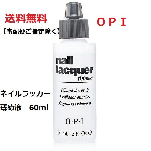 Qoo10 オーピーアイジャパン 送料無料 新品 Opi ネイルラッカー ボディ ハンド フットケア