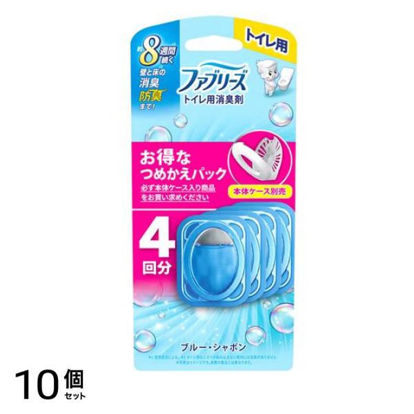 トイレ用消臭剤 つめかえパック ブルー・シャボン 4回分 10個セット