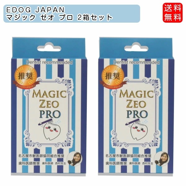 歯科医師推奨 ワンちゃんの歯石除去デンタルケアにおすすめ　犬　猫 歯の黄ばみ 歯石 除去 歯磨き粉