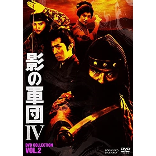 影の軍団4 DVD COLLECTION VOL.2 ／ 千葉真一 (DVD) DSTD-20561