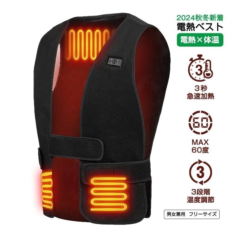 【迅速出荷】 電熱ベスト 加熱 ベスト ヒーターベスト 急速発熱 3段階温度調節 インナー USB式 給電 洗濯可 超軽量 防寒 フリー サイズ 男女兼用 sg116 5,396円