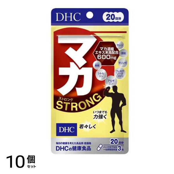 DHCの健康食品 マカ ストロング 20日分 60粒 10個セット 12,759円