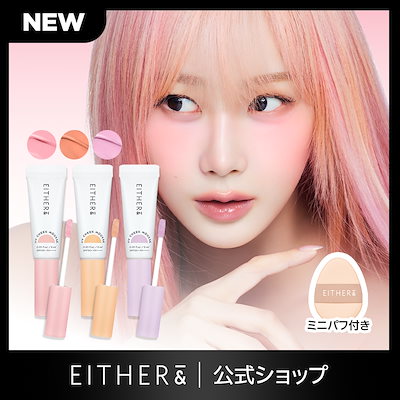 【新作クリームチーク】【公式】UVチークムース/UVカット/スキンケア機能/くすみ&肌ハリ&水分ケアまで/