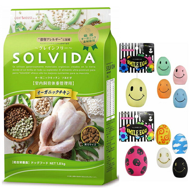 ソルビダ グレインフリー チキン 体重管理用 1.8kg【犬想いオリジナルスマイルエッグセット】