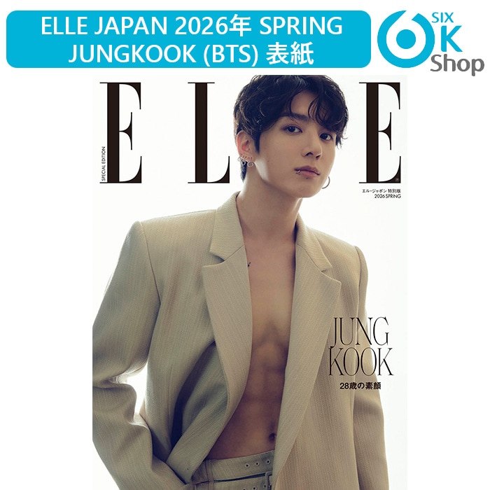 Qoo10] ELLE JAPAN 2026年 SPR