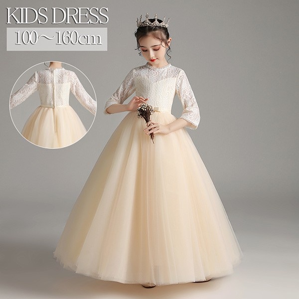 子供ドレス フラワーガール ベージュ 子供 ドレス 子供用 ロングドレス フォーマルドレス パーティー 結婚式 発表会 演奏会 フラワーガール ピアノ発表会 レース 透け感 五分袖 ロングドレス 上品