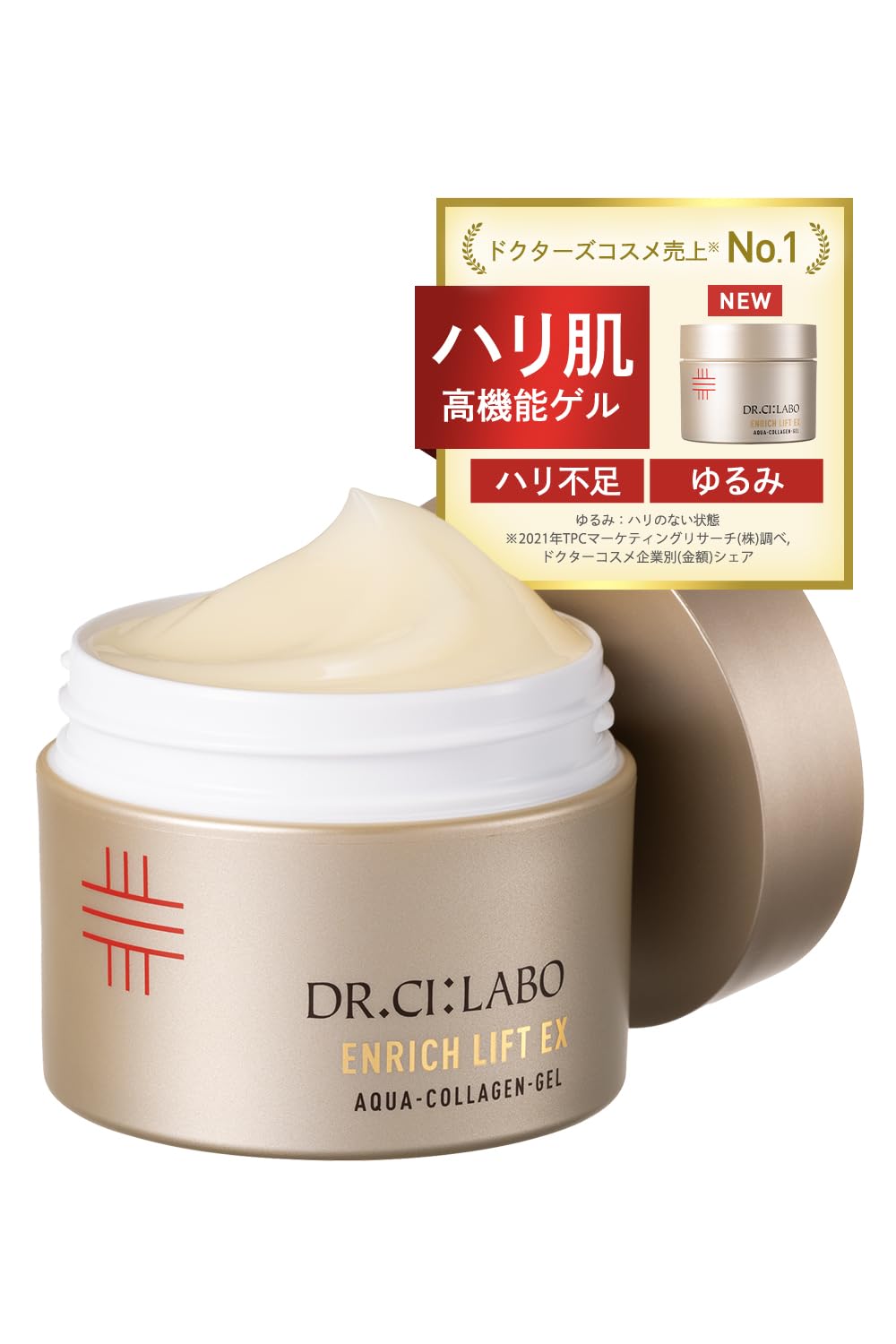 ドクターシーラボ (DR.CI:LABO) New アクアコラーゲンゲル エンリッチリフト EX Ra (50g / 1個 / 約1ヶ月分) オールインワンゲル (ハリ/ツヤ/保湿) 浸透型コラーゲン