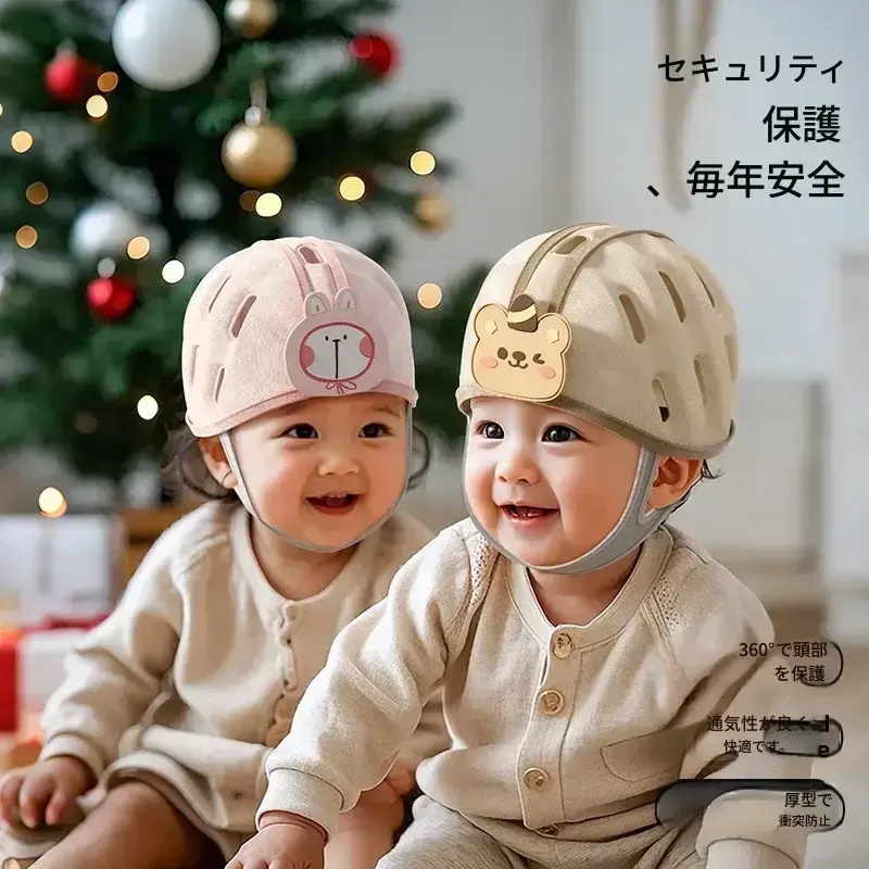 ベビー向けハット落下防止機能付き・高級デザイン幼児・歩き練習中の子ども用頭部保護
