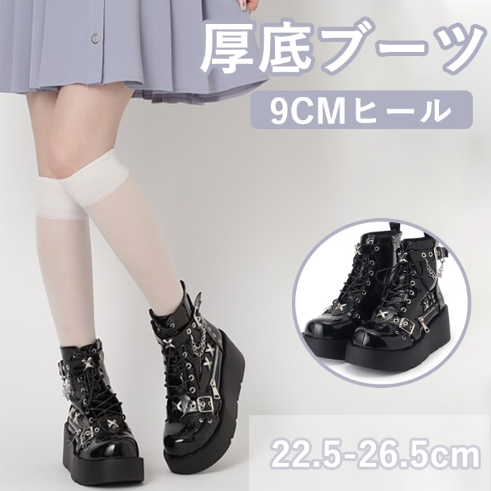 【赤字販売*速達】ショートブーツ 厚底ブーツ レディース レースアップ 歩きやすい 9cmヒール 秋冬 チェーン 厚底靴 PU靴 ロリータブーツ ゴスロリ サイドジッパー ファスナー サブカル系 地雷