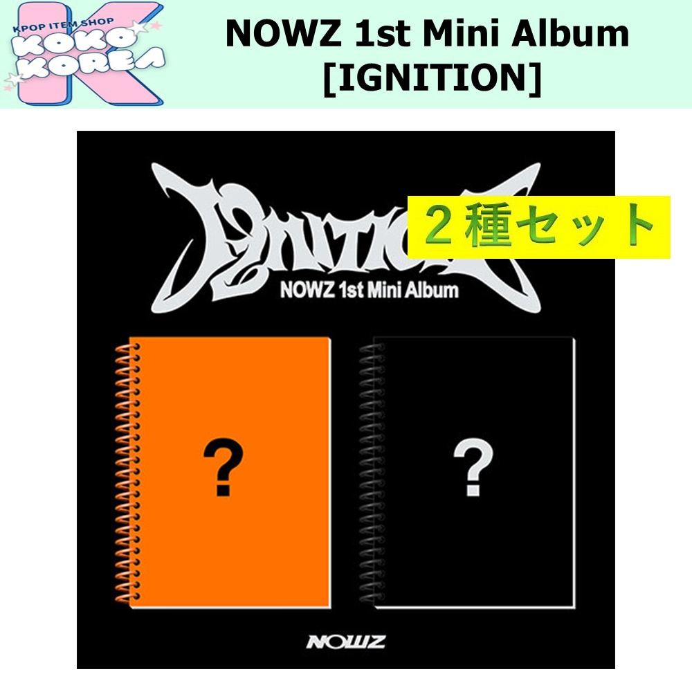 2種セット NOWZ 1st Mini Album [IGNITION]