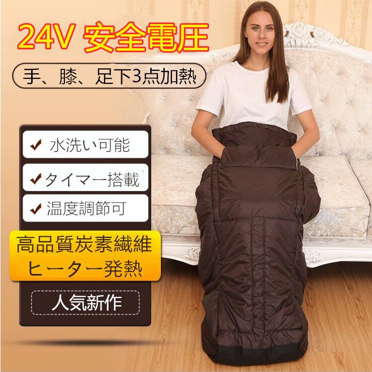 ホット脚入れヒーター 電気毛布 足温器 膝掛け 足元暖房 発熱 フットウォーマー 温度調整 タイミン