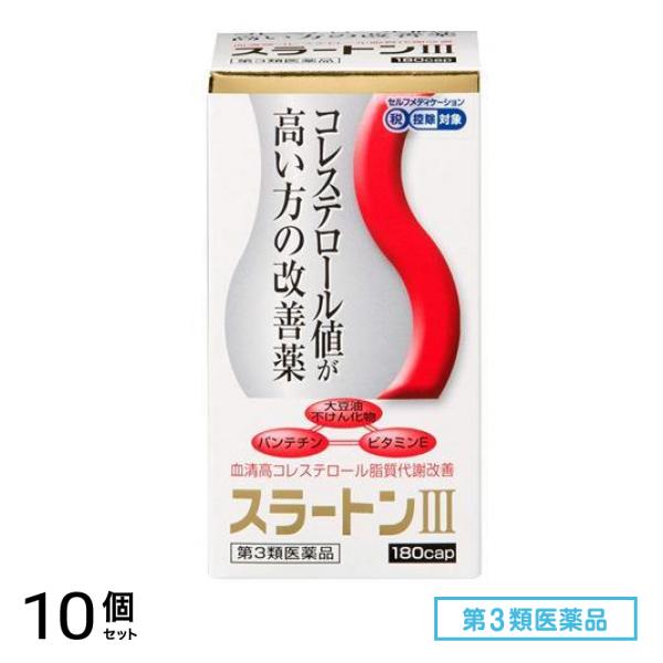 第３類医薬品 薬王製薬 スラートンIII(スラートン3) 180カプセル入 10個セット