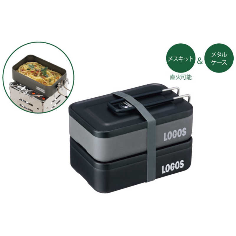 ロゴス　アウトドア用品 LOGOS スタックメスキット＆メタルケースセット　88230243