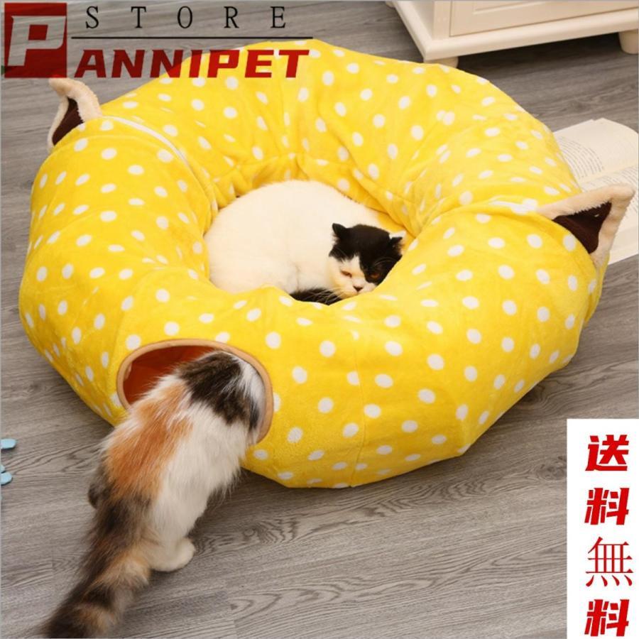 【期間特恵】キャットトンネル ドーナツ型 猫トンネル 猫用おもちゃ カシャカシャ ペット用品 クッション付き 猫 ハウス 遊び場 Panni