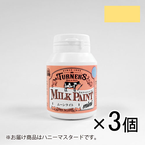 ターナー ミルクペイントｍｉｎｉ ７０ｍｌ ｍｋ０７００１１ ハニーマスタード Braga Escutismo Pt