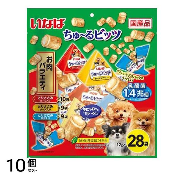 いなば 犬用 ちゅるビッツ(ちゅーるビッツ) 乳酸菌1.4兆個 お肉バラエティ 28袋入 10個セット