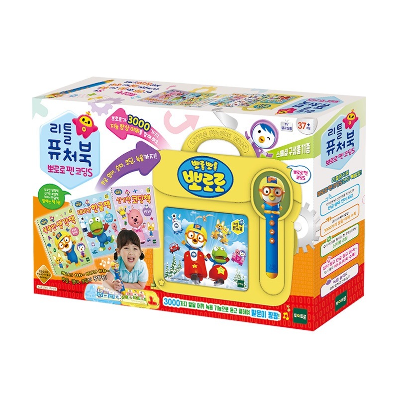 リトルフューチャーブックポロロフェンコーディングS