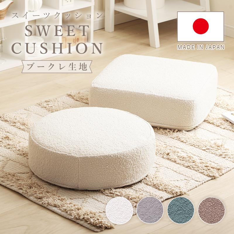 クッション かわいい 韓国インテリア 座布団　低反発 日本製 フロアクッション 丸型 四角 洗える オットマン 5,051円