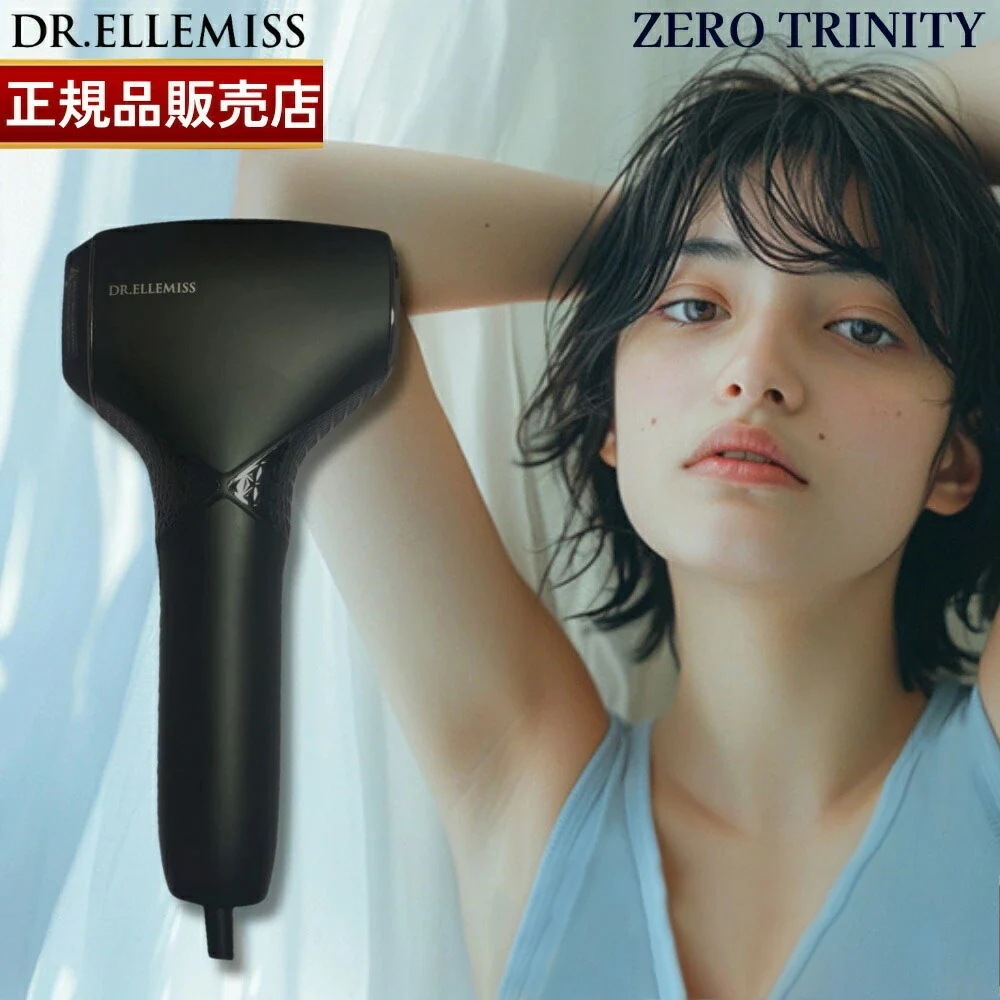 【国内正規品】【レビューで「美容液」プレゼント！】ドクターエルミス ゼロトリニティ 家庭用冷却光美容機 CL-BE940 DR.ELLEMISS Zero Trinity クルールラボ 家庭用脱毛機