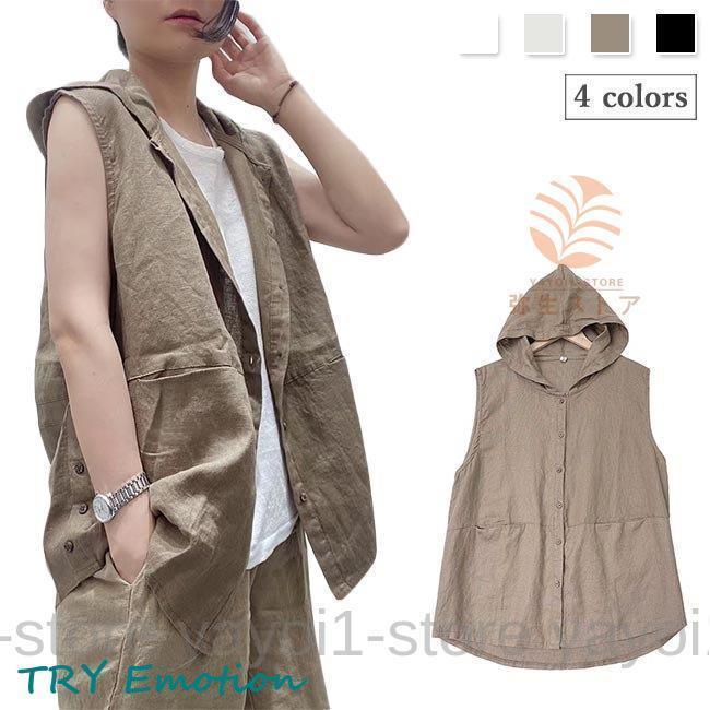 夏ベスト 麻ベスト リネンベスト レディース ジレ 夏 ベスト フード付き 前あきベスト 薄手 チョッキ 麻