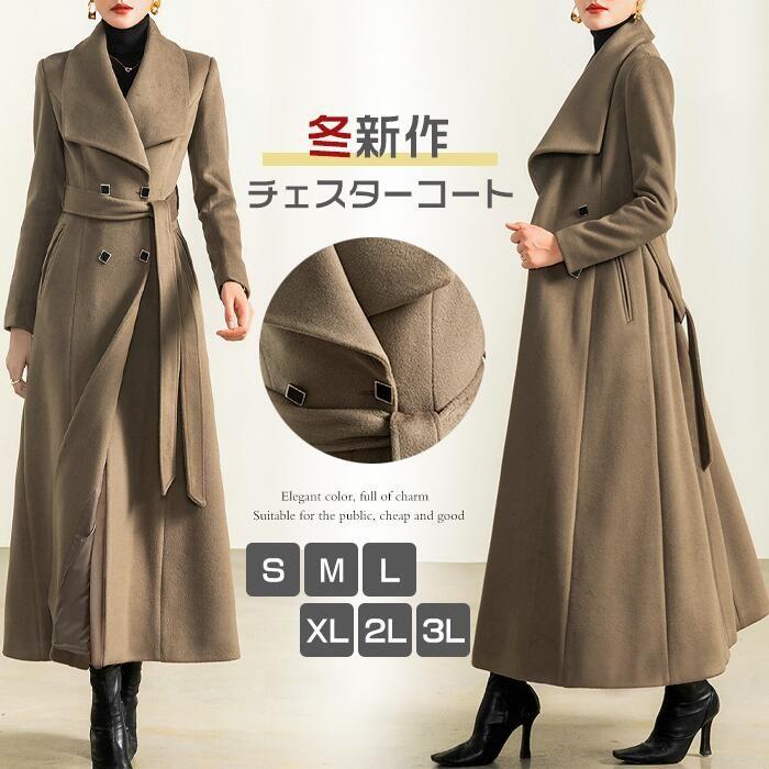超ロングコート　チェスターコートロングコートレディース　チェスターコートレディースコートロングエレガント　大きいサイズ　コートアウター春冬コー