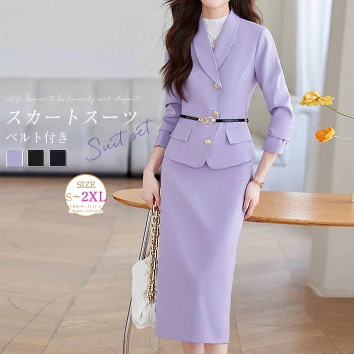 スカートスーツ 2点セット ベルト フォーマル レディース セットアップ ビジネススーツ フォーマルスーツ スーツ スカート テーラードジャケット ジャケット 大きいサイズ カジュアル ビジネス 着痩
