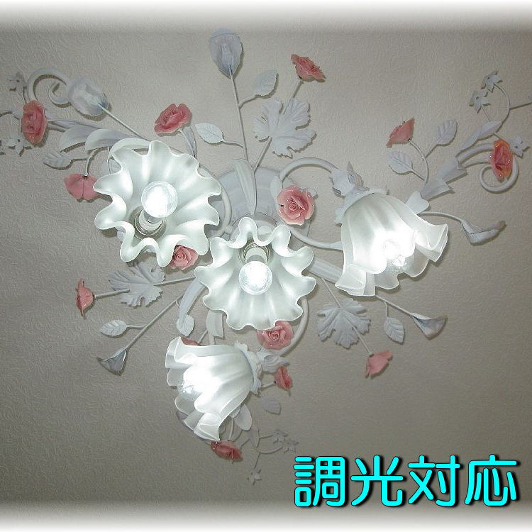 【LED付き！】新品 可愛い 薔薇モチーフ シーリング照明 LED 4灯シャンデリア