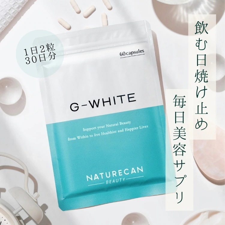 Qoo10] Naturecan 【飲む日焼け止め】 公式 Gホワイト グ : UVケア