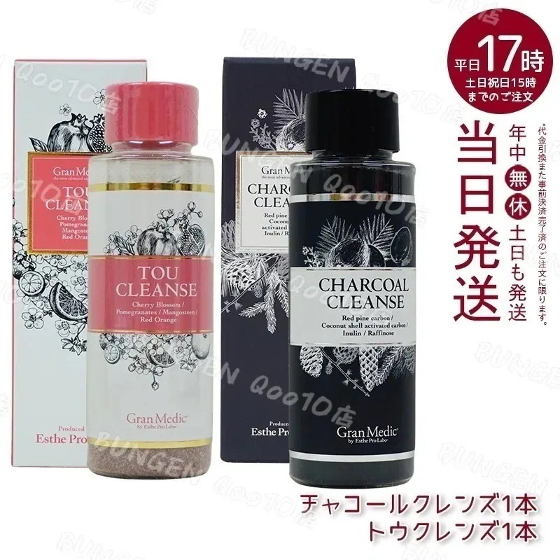 【セット商品】 エステプロラボ チャコールクレンズ 36g & トウクレンズ 38g Esthe Pro Labo 6,970円