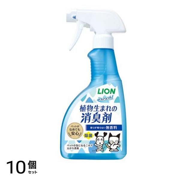 ライオンペット シュシュット! 植物生まれの消臭剤 無香料 400mL (本体) 10個セット 5,661円