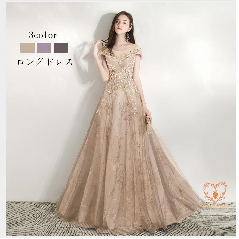 ウエディングドレス パーティードレス オフショルダー ロング丈ドレス aラインワンピース 結婚式 大きいサイズ 披露宴 二次会 謝恩会 演奏会 発表会 食事会 高級