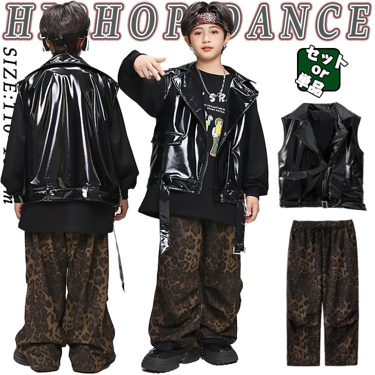キッズ キッズファッション 新着 躍動感いっぱい キッズダンス 衣装 110 120 130 140