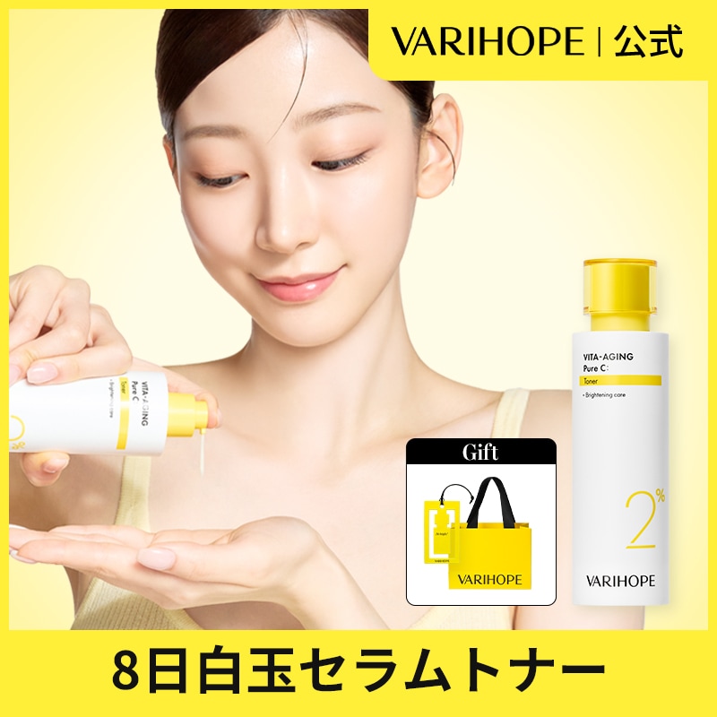 Qoo10] VARI:HOPE 【ベリーホップ公式】ビタエイジング ピュ