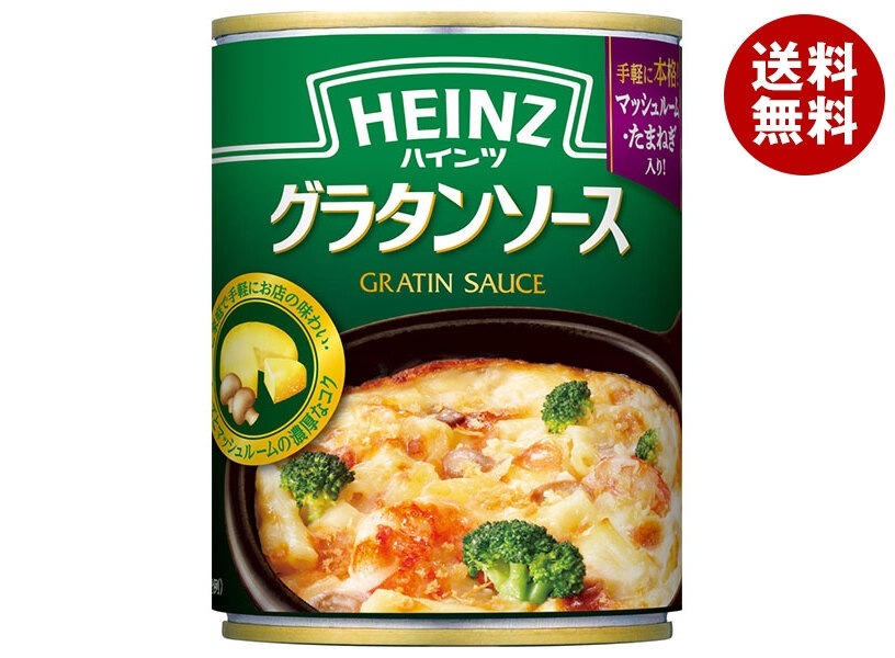 ハインツ グラタンソース 290g缶×12個入