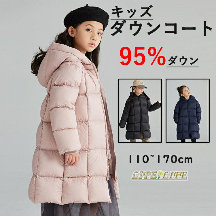 キッズ ダウンジャケット ダウンコート ロング丈 アウター 女の子 子供 冬 フード付き 防寒キッズ ベビー マタニティ キッズファッション コート ジャケット