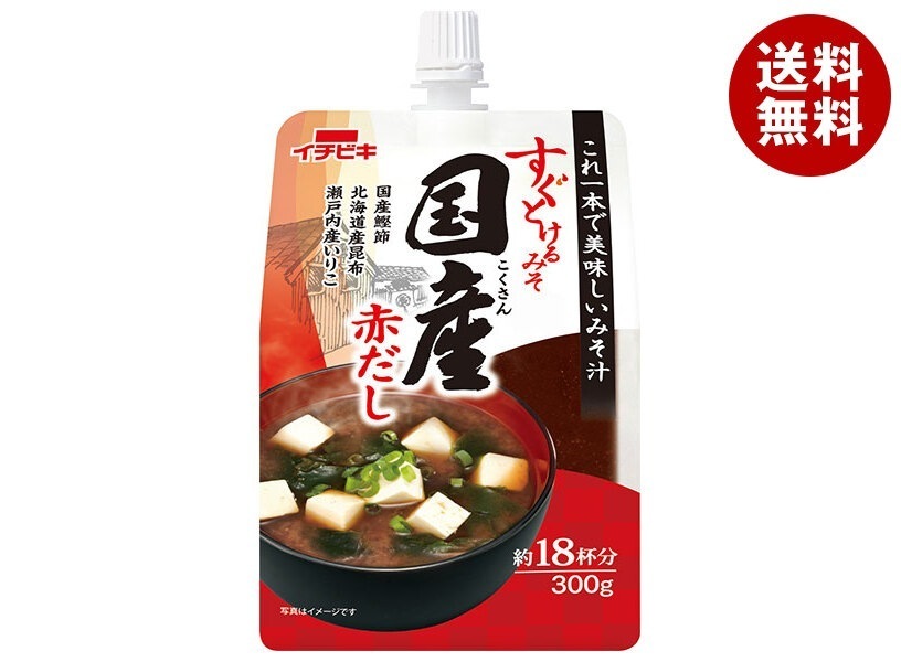 イチビキ すぐとけるみそ 国産赤だし 300g×10本入×(2ケース)
