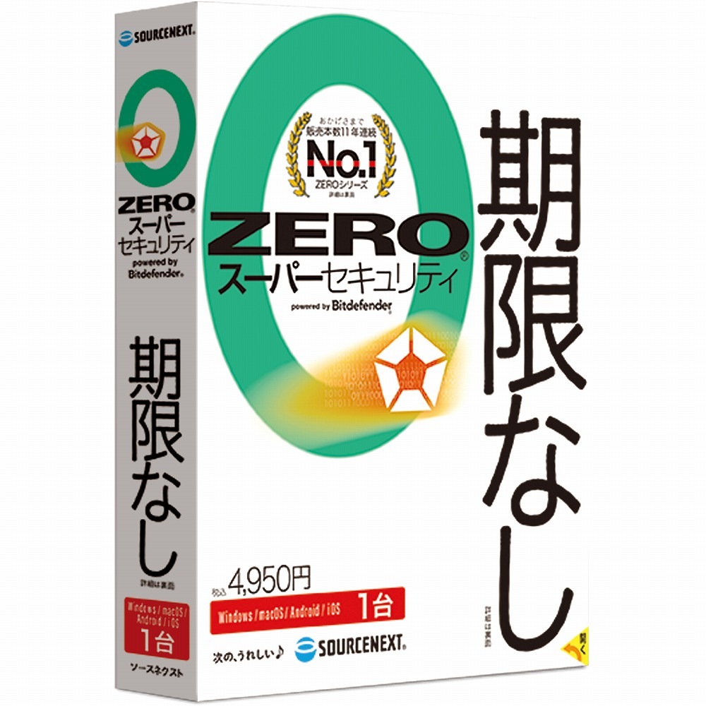 ZERO スーパーセキュリティ 1台用 2024年発売モデル